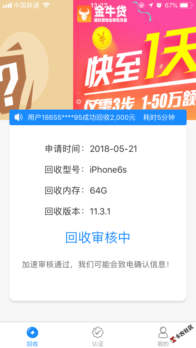 估估白卡，水果机直接搜。哪位老哥用过？又没回访？ ...42 / 作者:黄梦林12138 / 