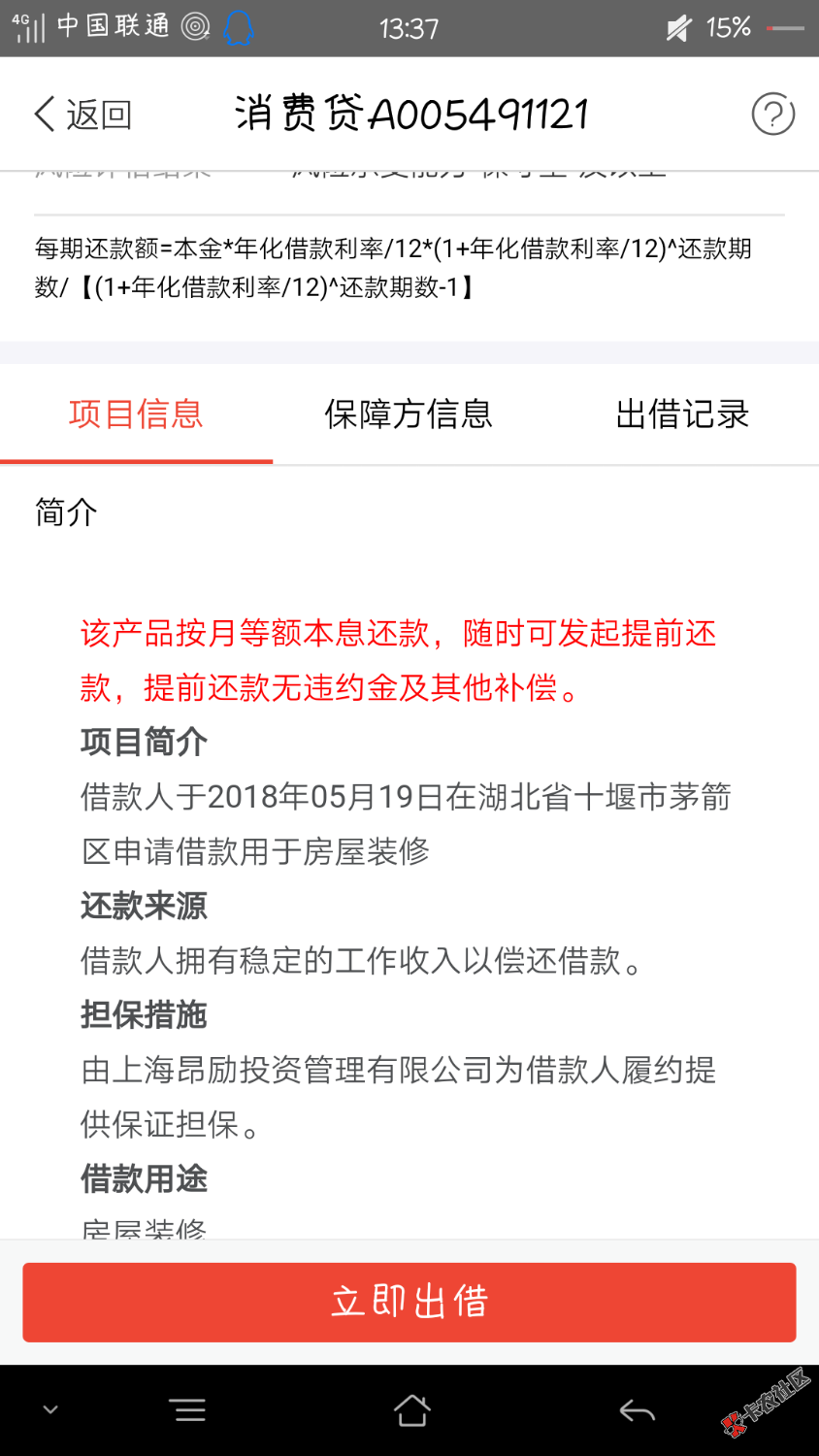 U卡贷，放款8天，终于到账了！！大兄弟们别急妈的，牙都等疼了。。



30 / 作者:♥D.O / 