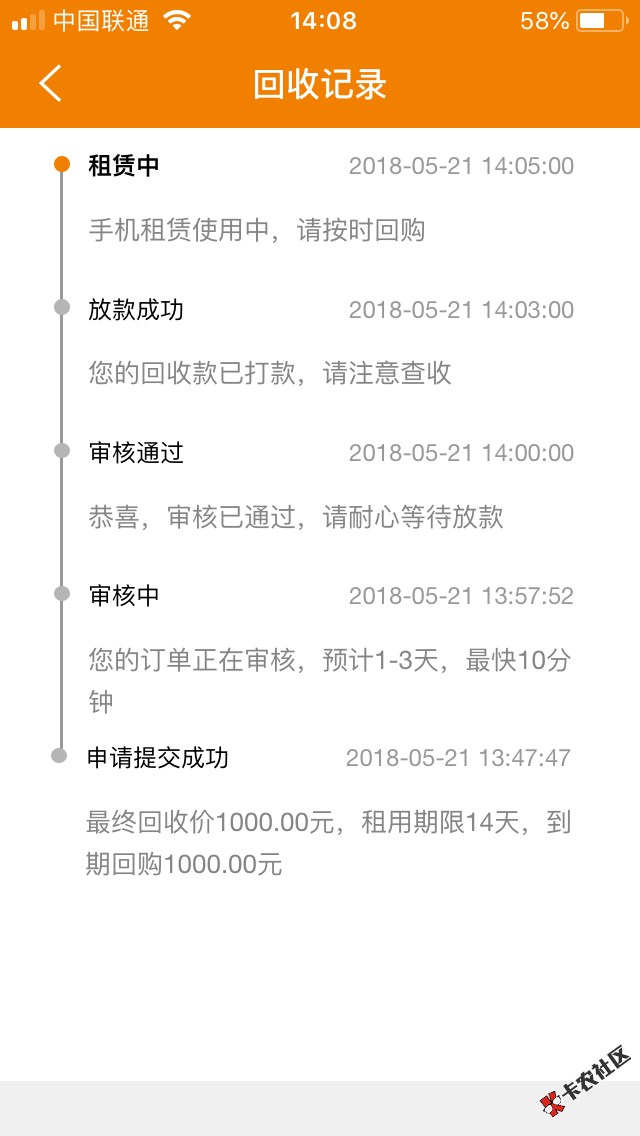 即速回收下款了，一个月了，终于发工资了95 / 作者:酋酋 / 