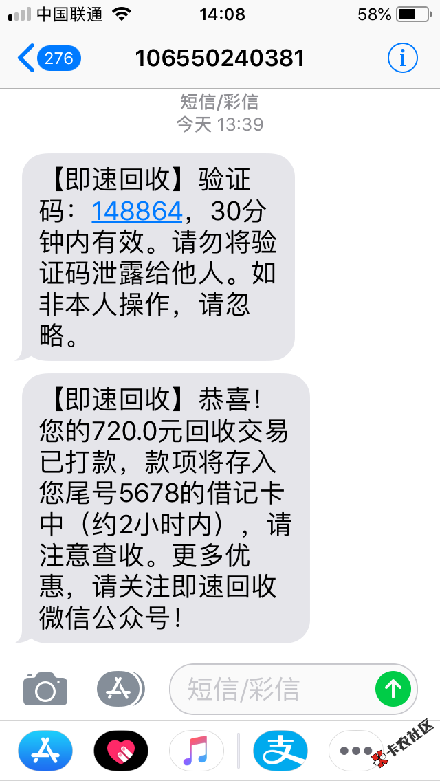 即速回收下款了，一个月了，终于发工资了58 / 作者:酋酋 / 