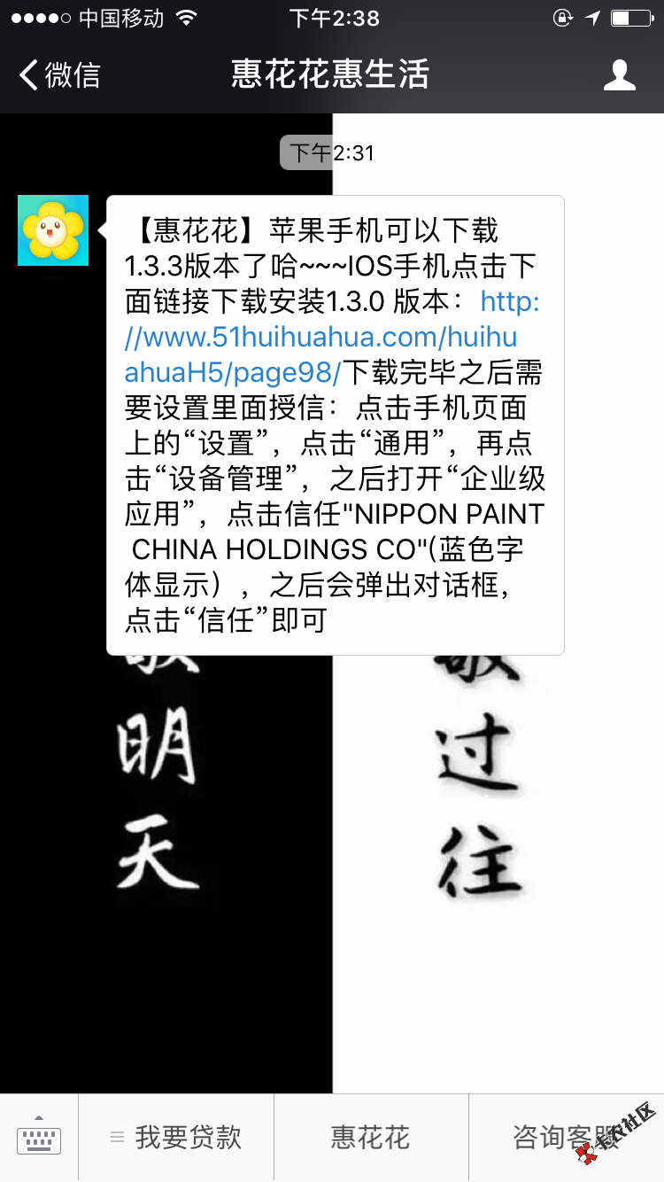 真的是操你二:)的。有个客服给我打电话。说惠花花的，微信关注惠花花惠生 ...47 / 作者:阿玛尼少年 / 