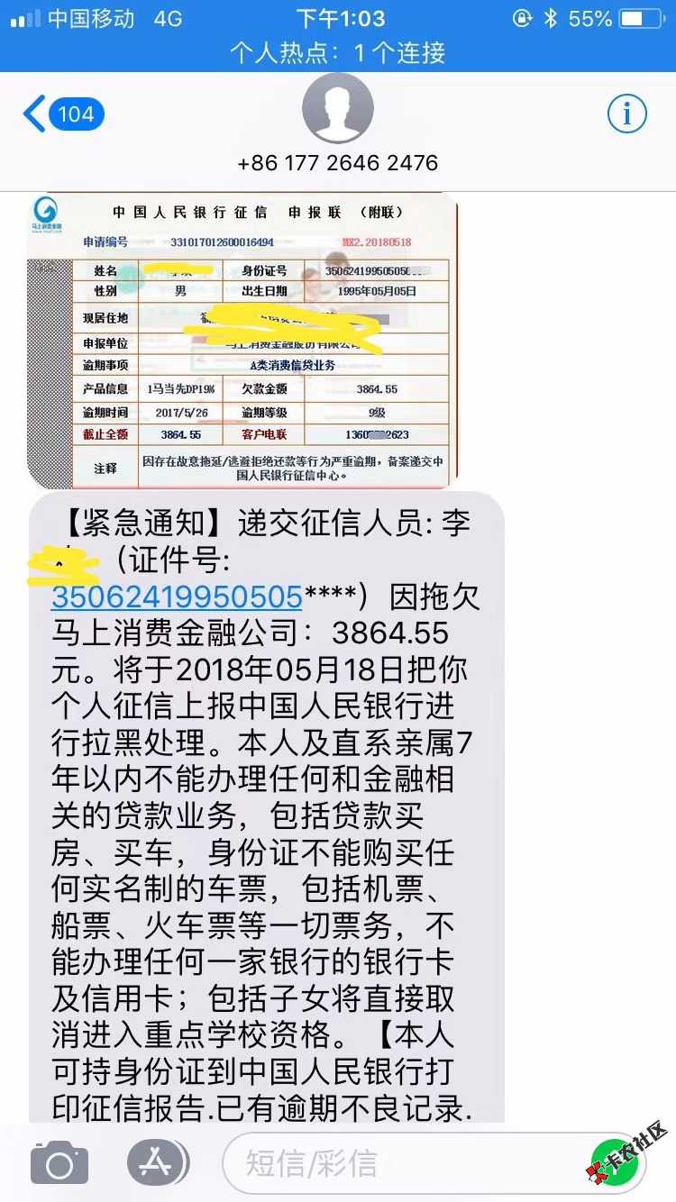 我想问一下，这个的真实性……哈哈72 / 作者:胖小韩 / 