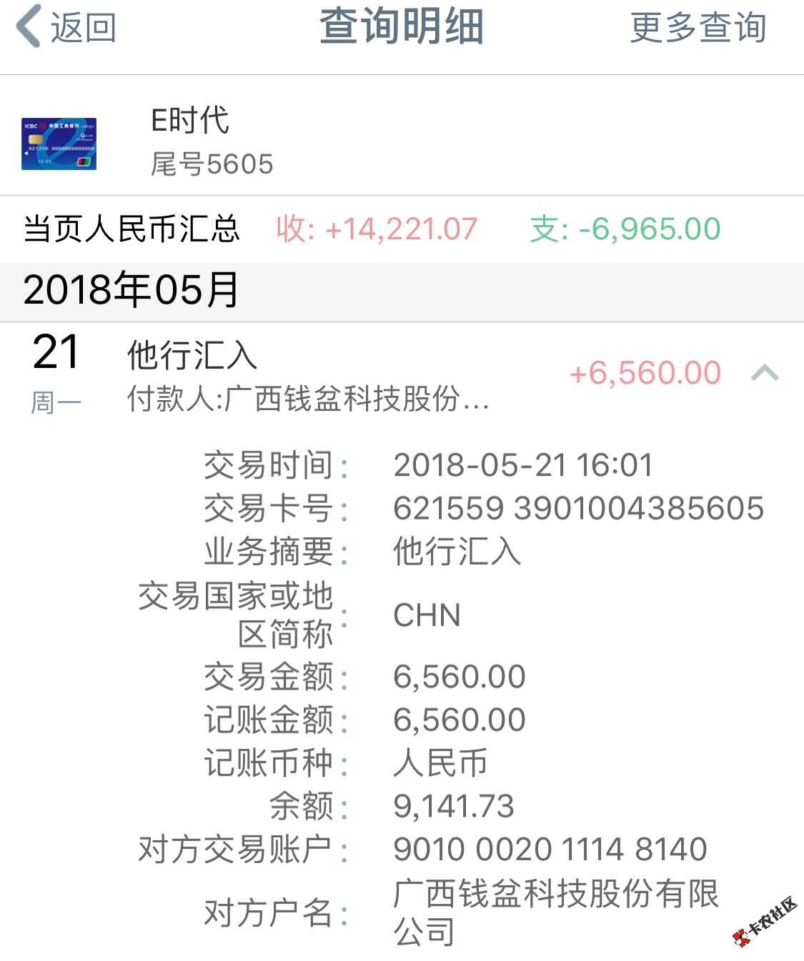 14号的房秒借，前天回访的，只联系了两个联系人，今天到账了，以为到不了。 ...13 / 作者:18678 / 