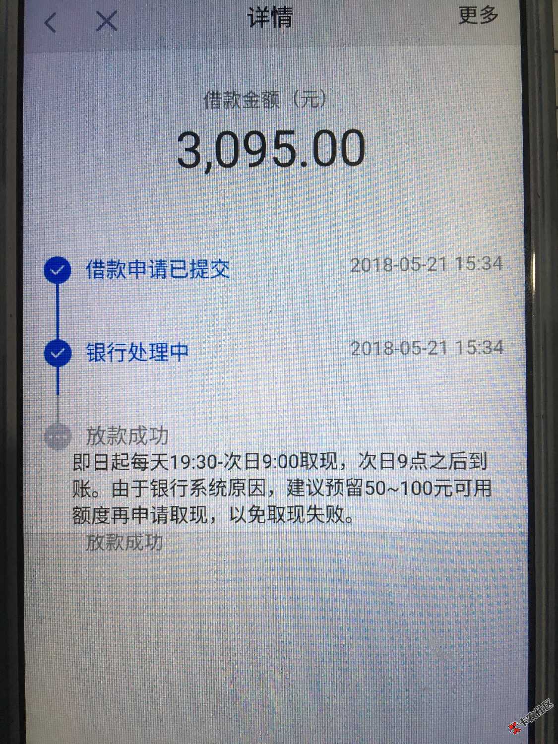 快易花这样。会放款失败么41 / 作者:Yc1 / 
