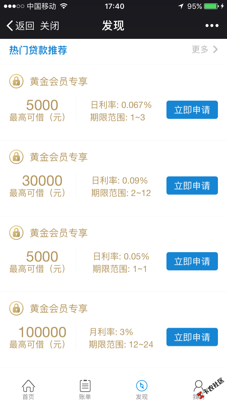 老哥们，这闪电借款是什么意思？开通会员就会有额度吗？求指教 ...8 / 作者:qq478164586 / 