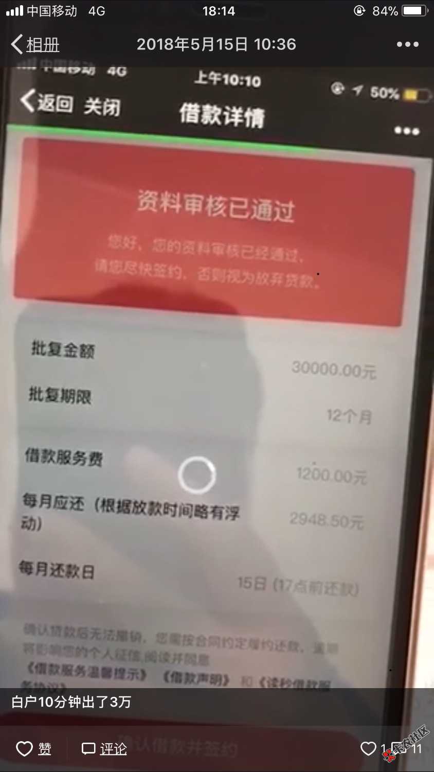 各位大神，这是什么口子97 / 作者:木木1228 / 
