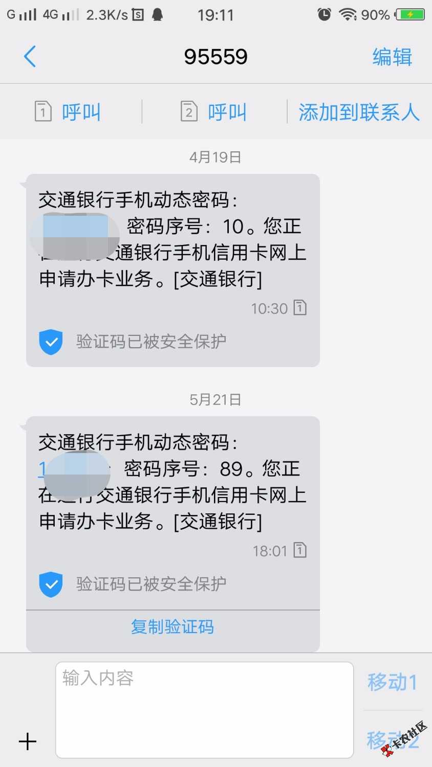 今天收到一条短信申请信用卡上去申请了，下午接到一个电话说是确认，接着问 ...50 / 作者:蔡歌 / 