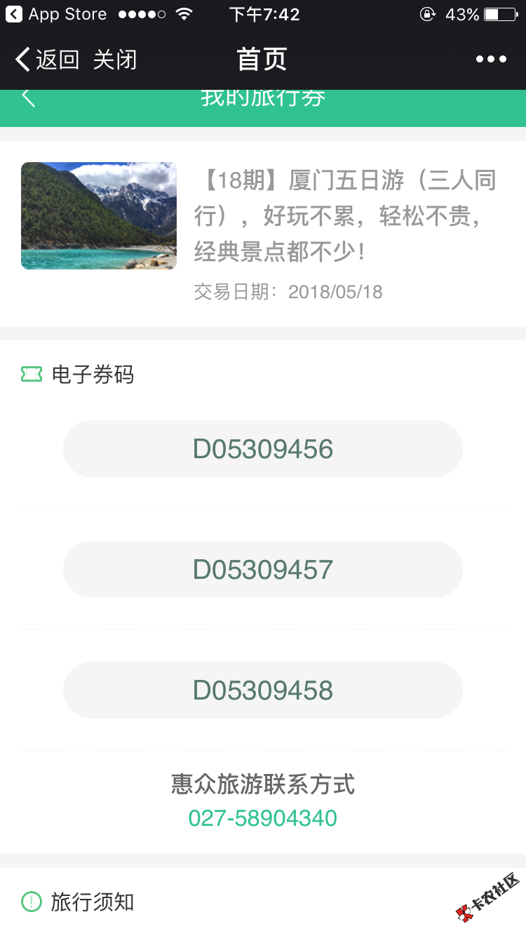众祥18号申请的电子券今天刚到什么时候能到账md8 / 作者:ly@ / 