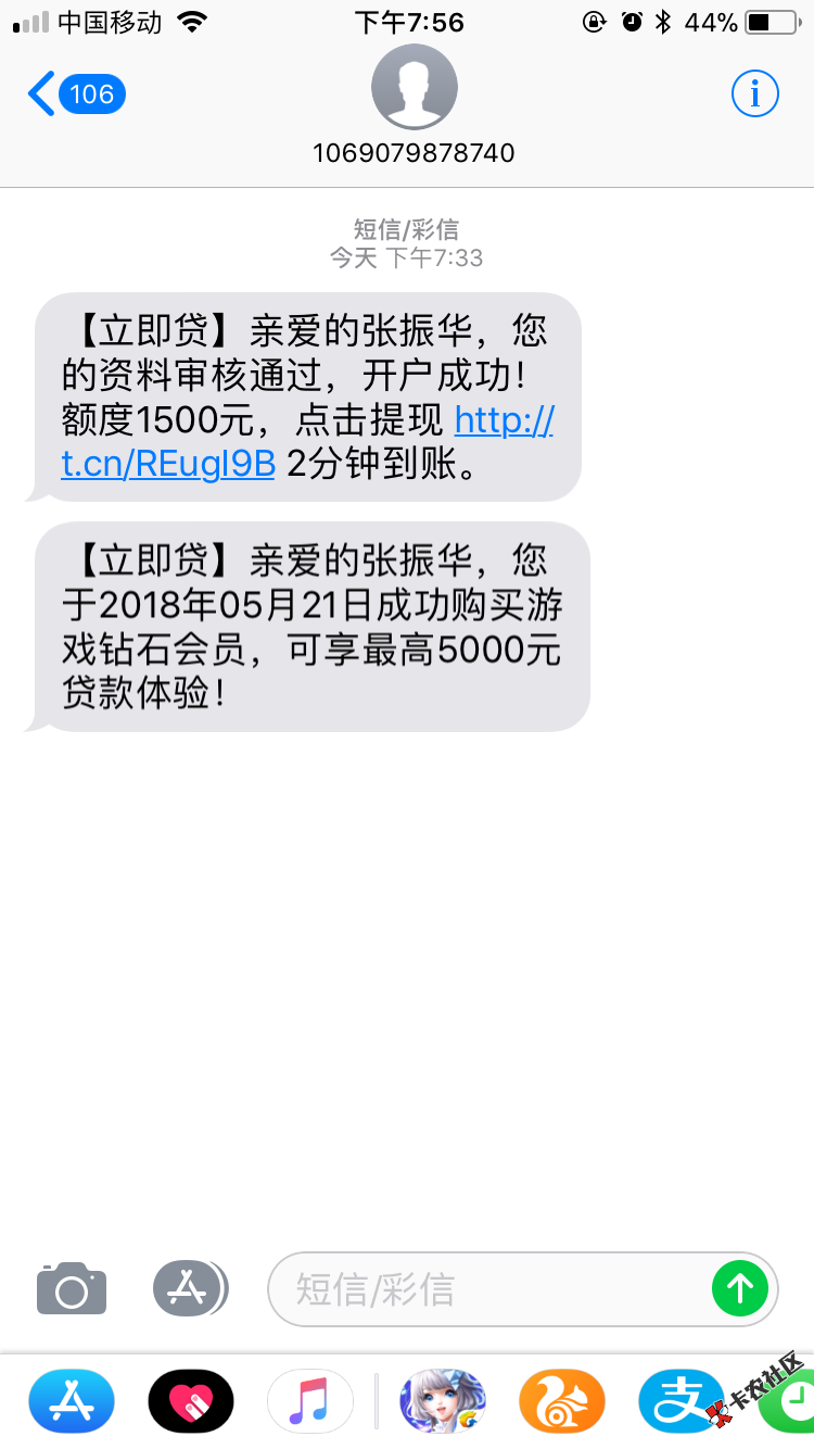 立即贷申请被拒的来找我刚刚自己请自申请秒到账95 / 作者:诸子百家 / 