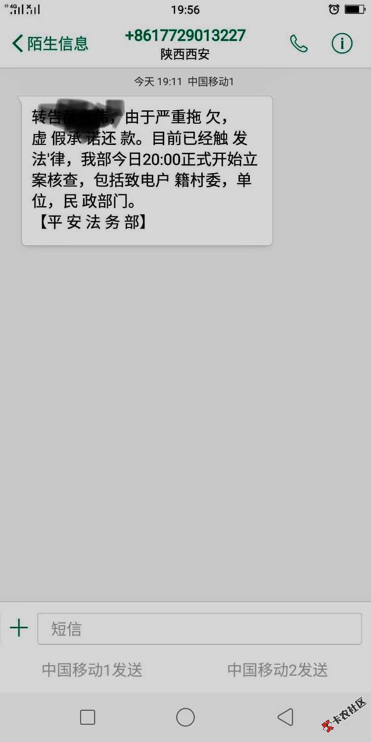 平安普惠i贷催收也这么离谱啊？会有问题吗？62 / 作者:15087330851 / 