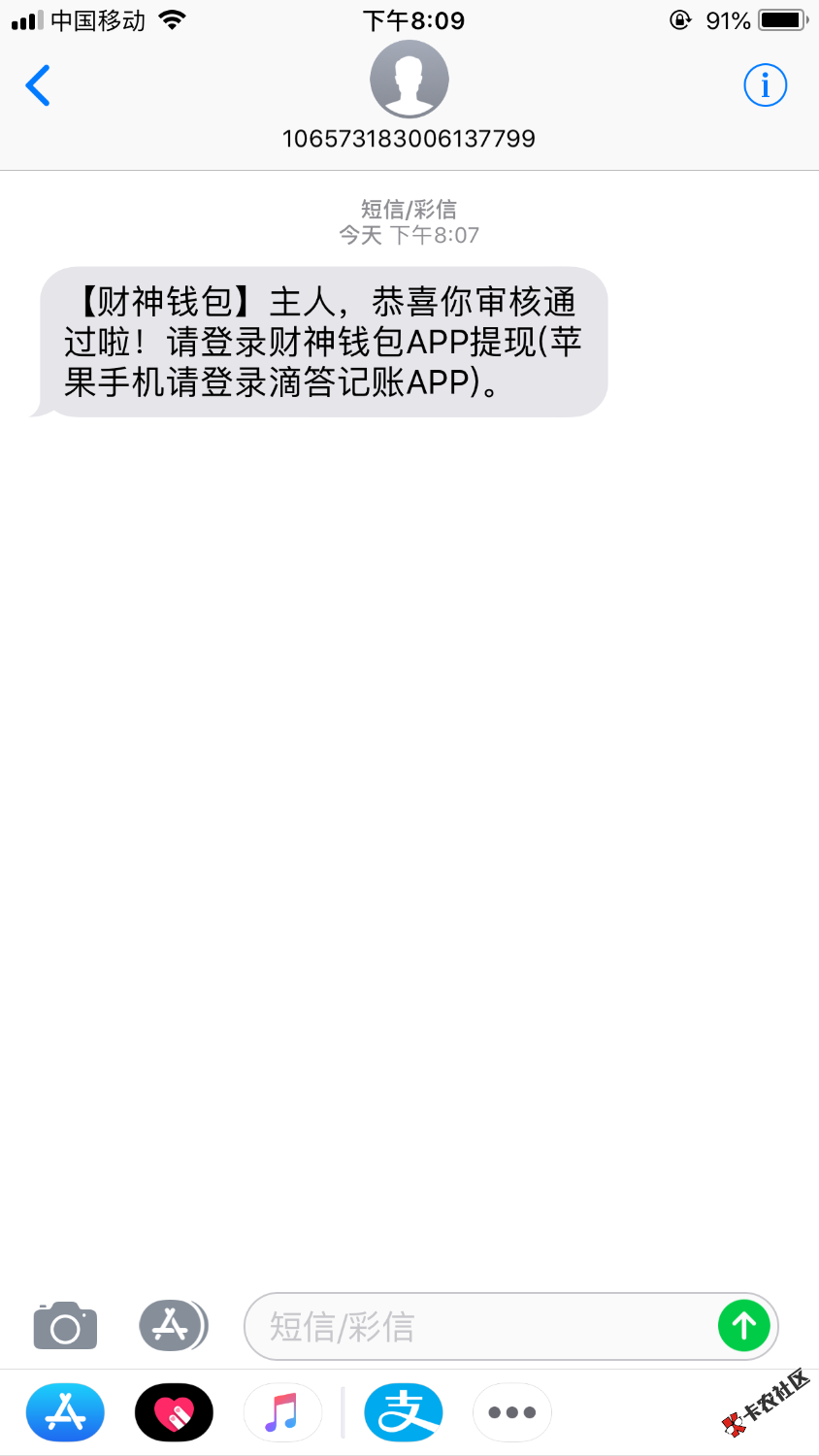 跟风财神钱包！这样稳不稳啊买了会员还不会回访下款急在线等！ ...73 / 作者:偶然一个口子 / 