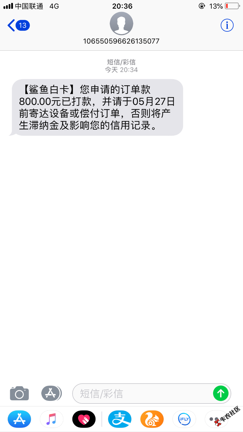 感谢老哥分享，鲨鱼白卡，下载填资料不够五分钟秒下款 ...75 / 作者:再借三厘米 / 