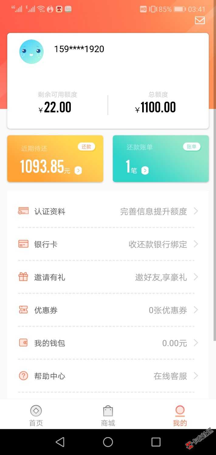 老哥们共享现金晚上到账吗，昨天发信息说过了现在申请出了账单可是还没到账 ...5 / 作者:文艺青年1994 / 