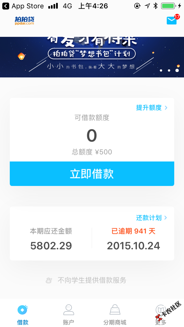 本以为逾期500多天，看了以后已经都下了一跳，集团这三个逾期告诉我还能办 ...67 / 作者:陌、尐亮﹏ / 