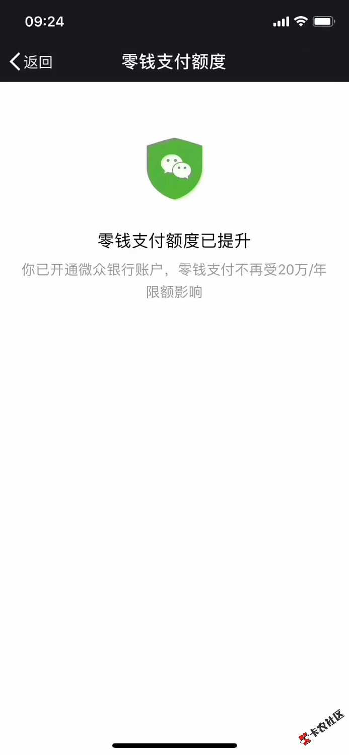 微信达到限额的可以试试微信升级官方最新版本然后点击链接：http:t.cnROxm8 ...99 / 作者:逆境 / 