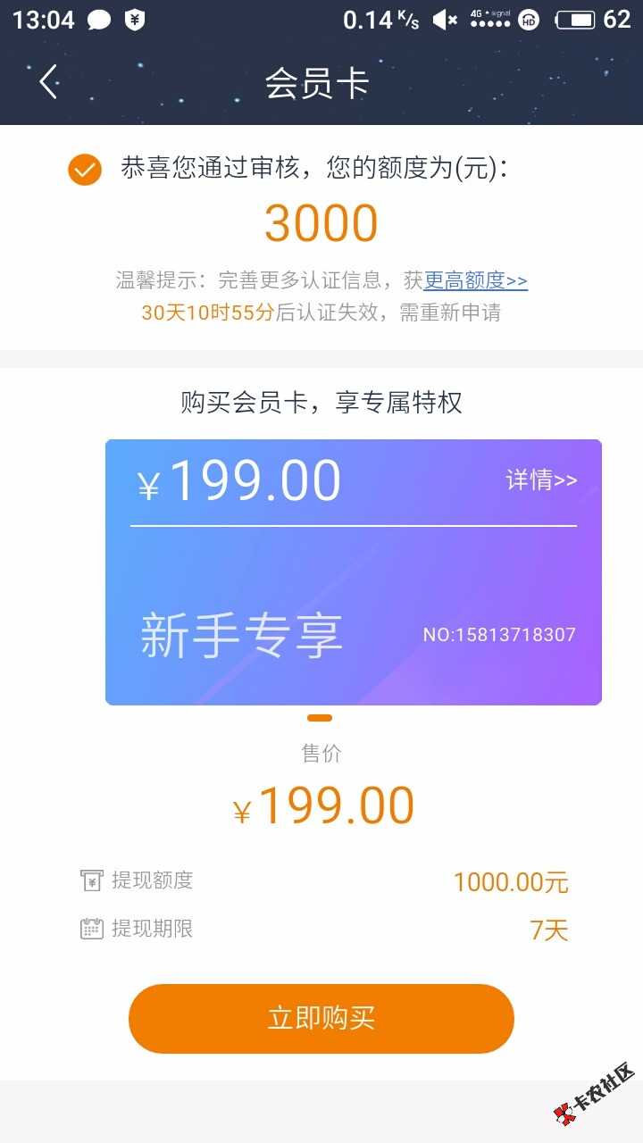 奇速贷多久能到账啊过了两小时了，大神们41 / 作者:唏嘘浪子 / 