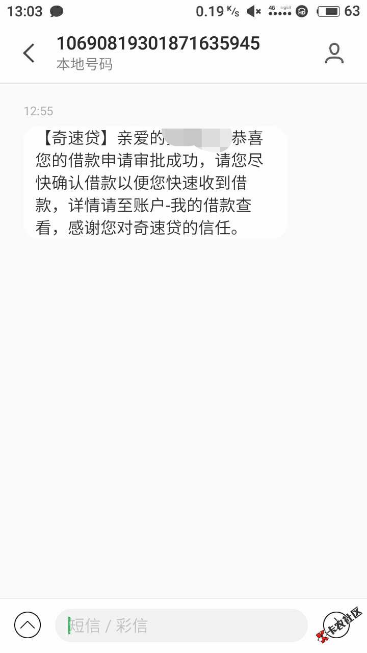 奇速贷多久能到账啊过了两小时了，大神们57 / 作者:唏嘘浪子 / 