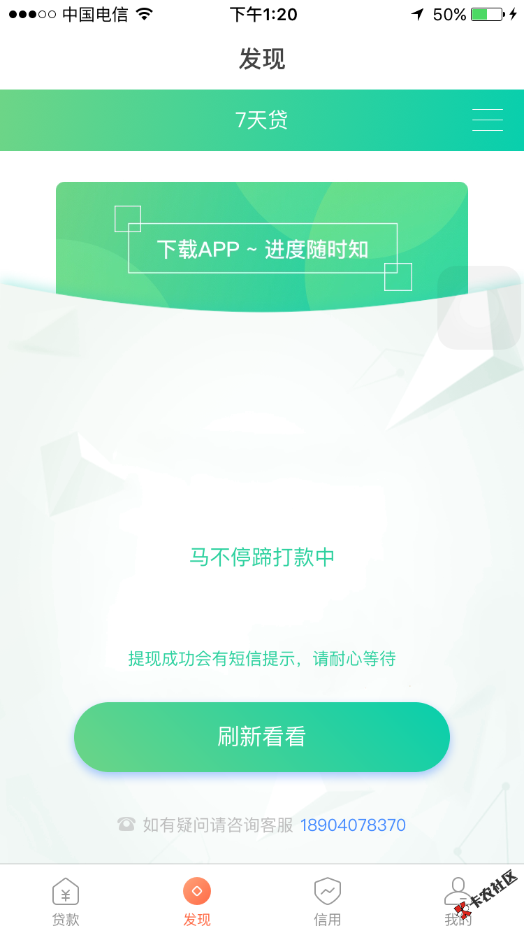7天贷这样能下款吗稳没32 / 作者:406255858 / 