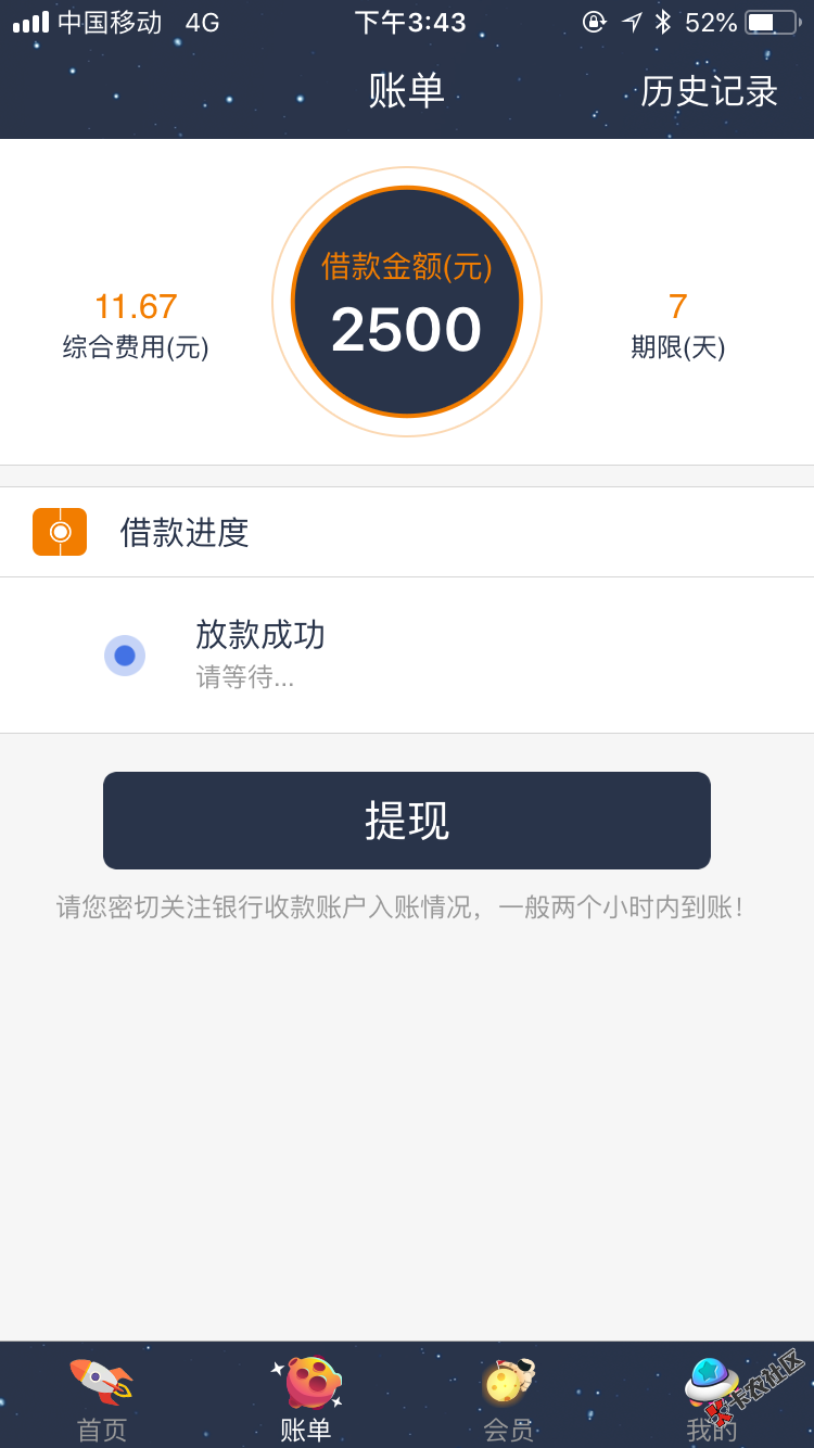 奇速贷咋了？一直都是秒到的99 / 作者:努力游上岸 / 