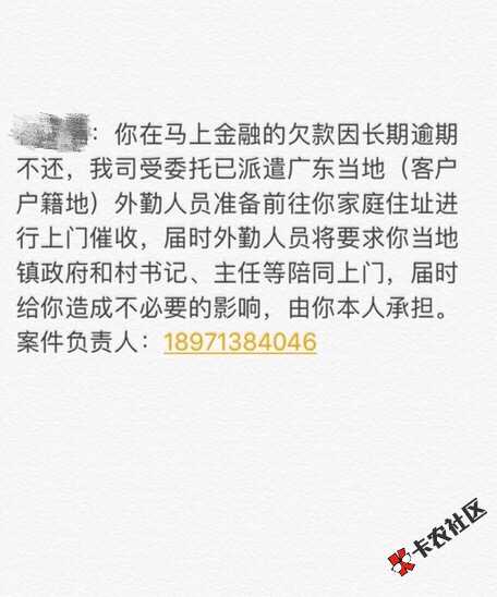 马上金融安逸花催收要携带当地政府书记主任上门催收哦！这些催收狗有这么能 ...94 / 作者:彩虹糖嘉嘉 / 