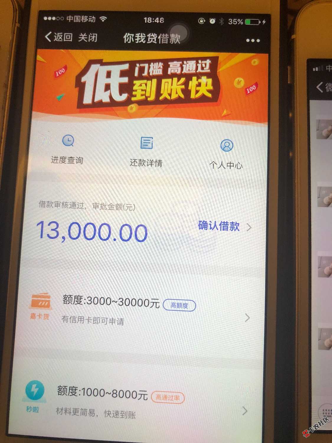 你我贷最新走一个☝️29 / 作者:今非昔比诺 / 