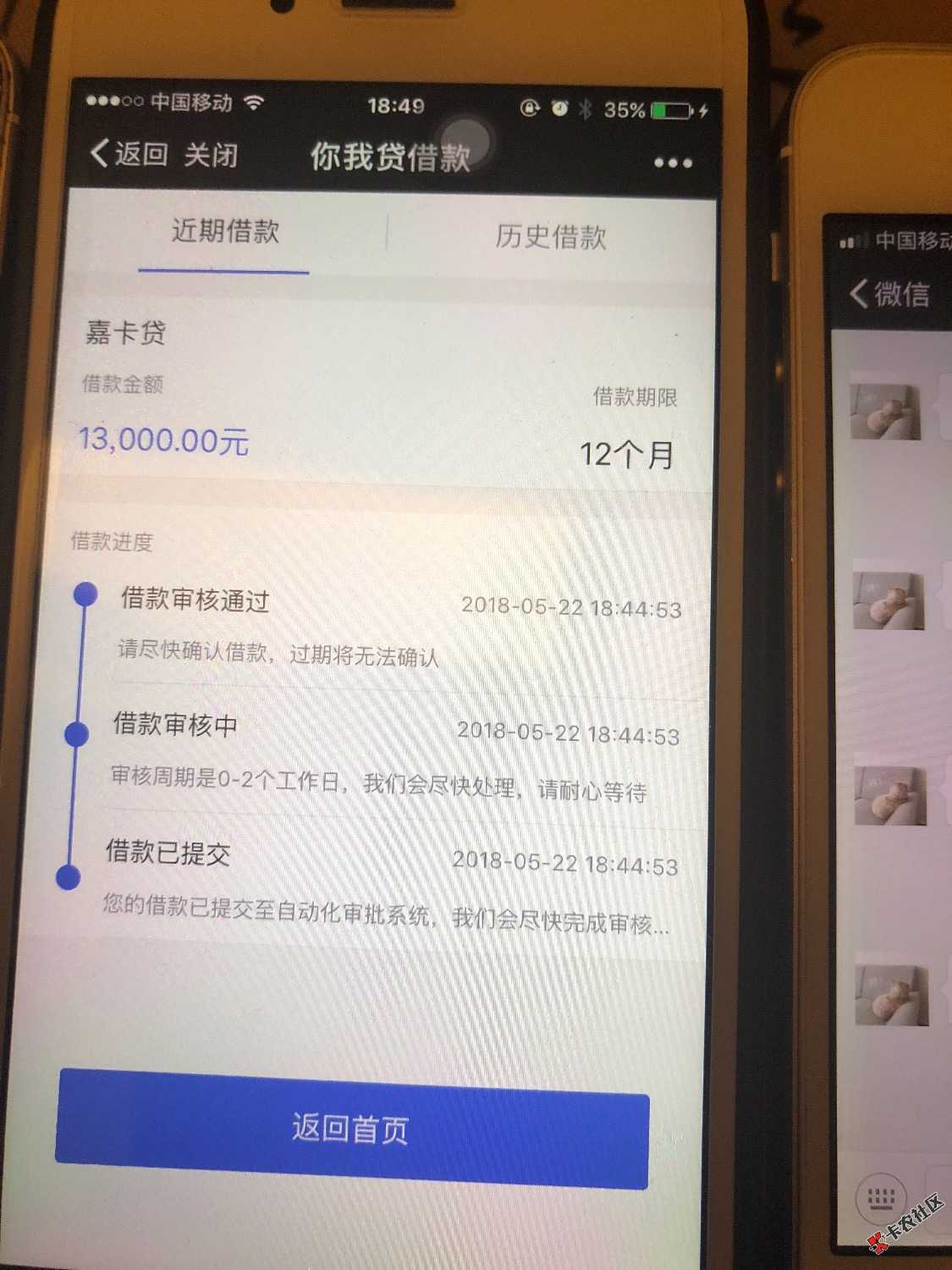 你我贷最新走一个☝️63 / 作者:今非昔比诺 / 