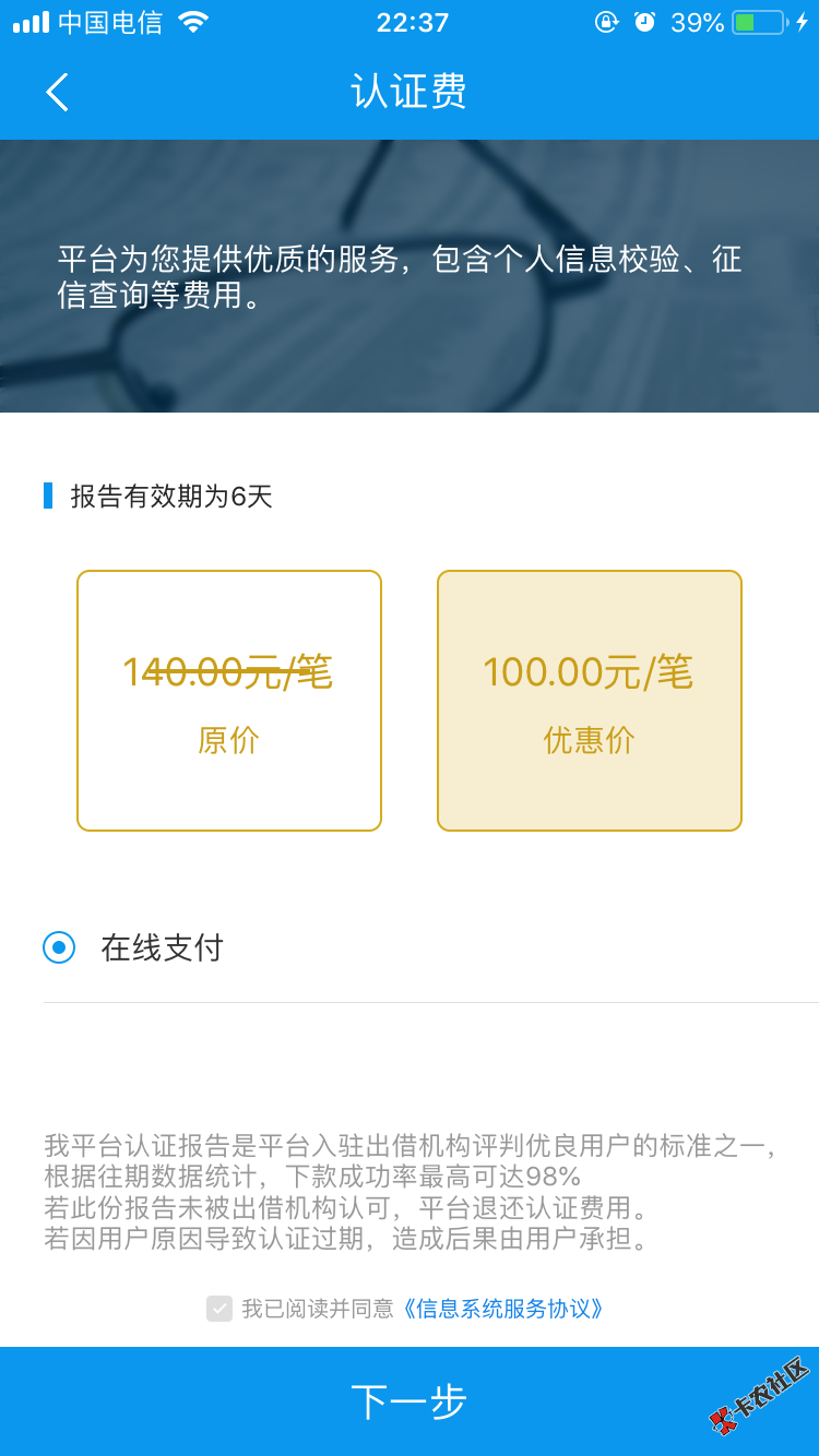 速钱支付100元稳吗？41 / 作者:极乐 / 