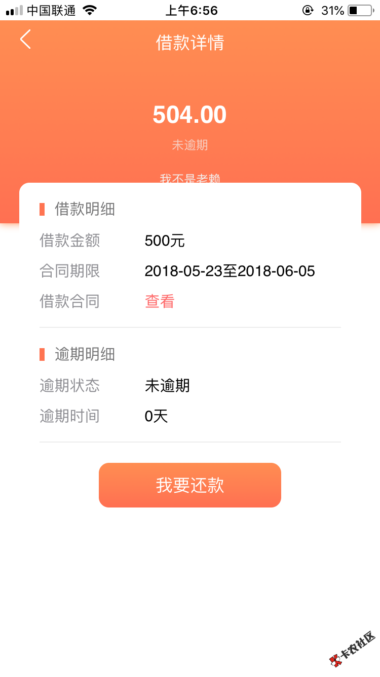 真是神了随便看个帖子居然过了，鸡毛信！绑卡前期20，过不过看命，觉得我是 ...10 / 作者:多C多漂亮 / 