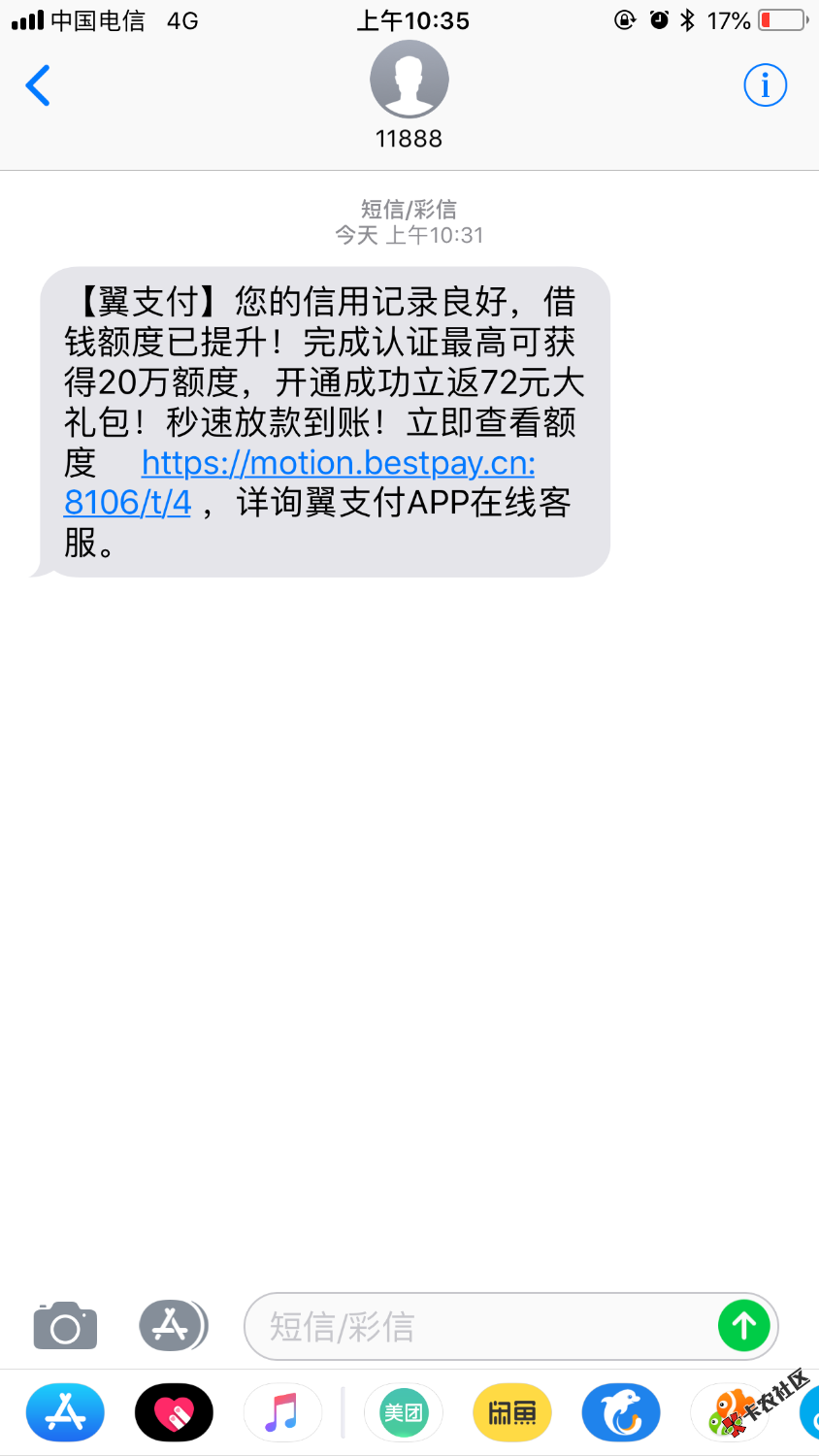 翼支付最近怎么了，朋友收到信息认证出3万。今天我也收到了，审核中—希望 ...62 / 作者:17755720766 / 