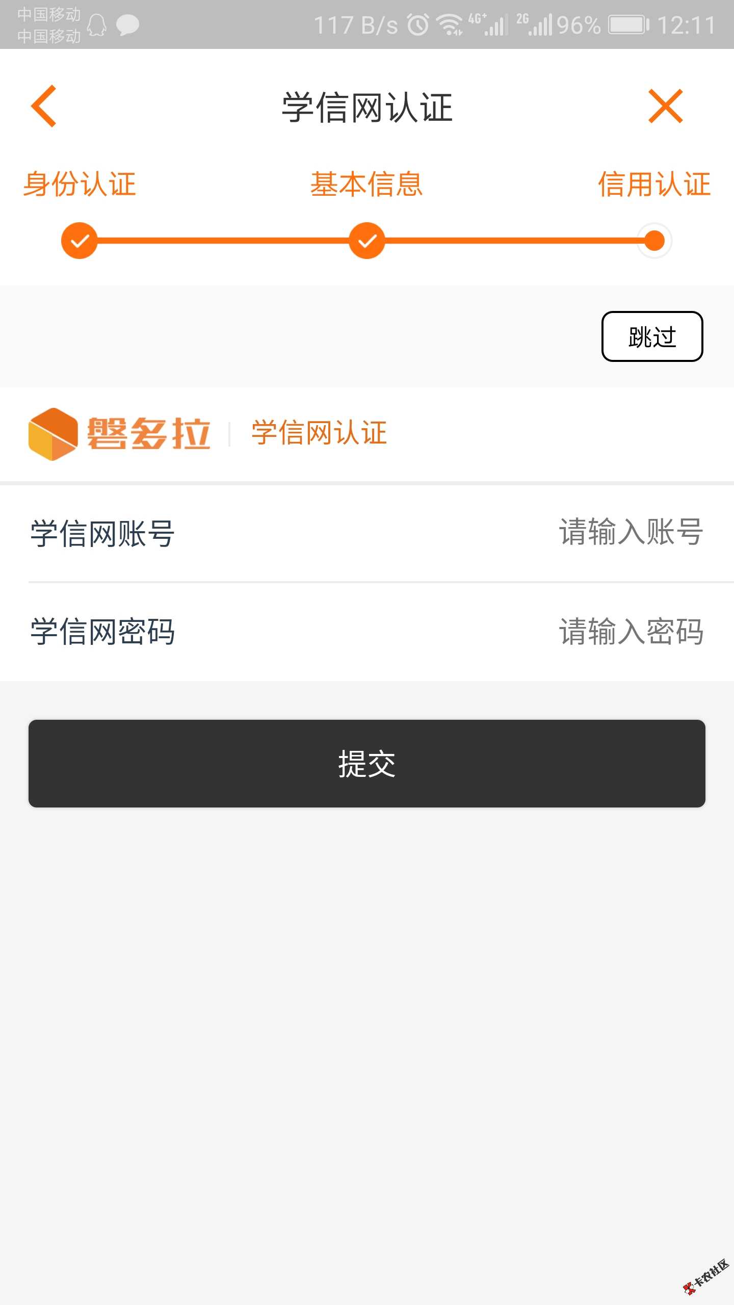 嗨钱真是奇葩！上个月拒绝，这个月又通过！28 / 作者:June11th / 