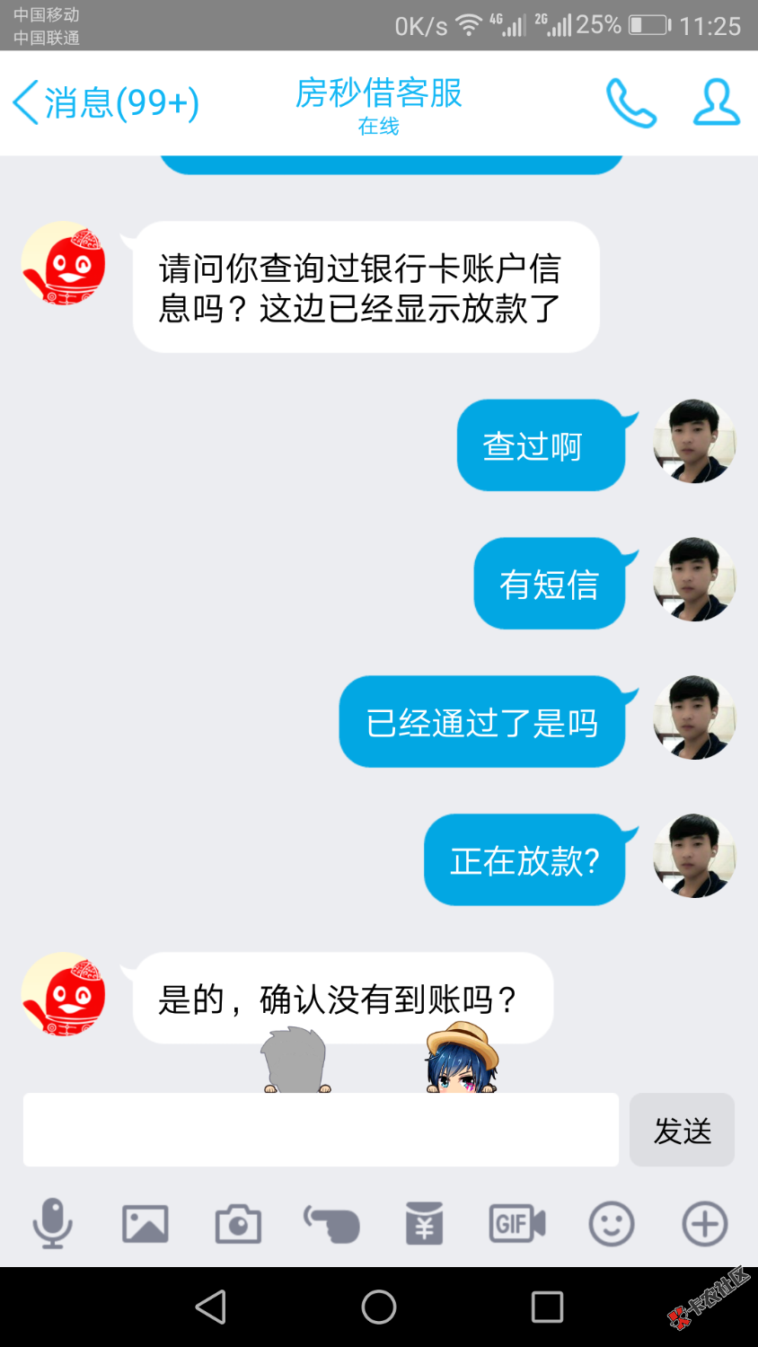 谁是房秒借的天选站出来我的额度没有清零没有接到回访历时12天咨询客服竟然 ...55 / 作者:vvxjxjdhdbv / 