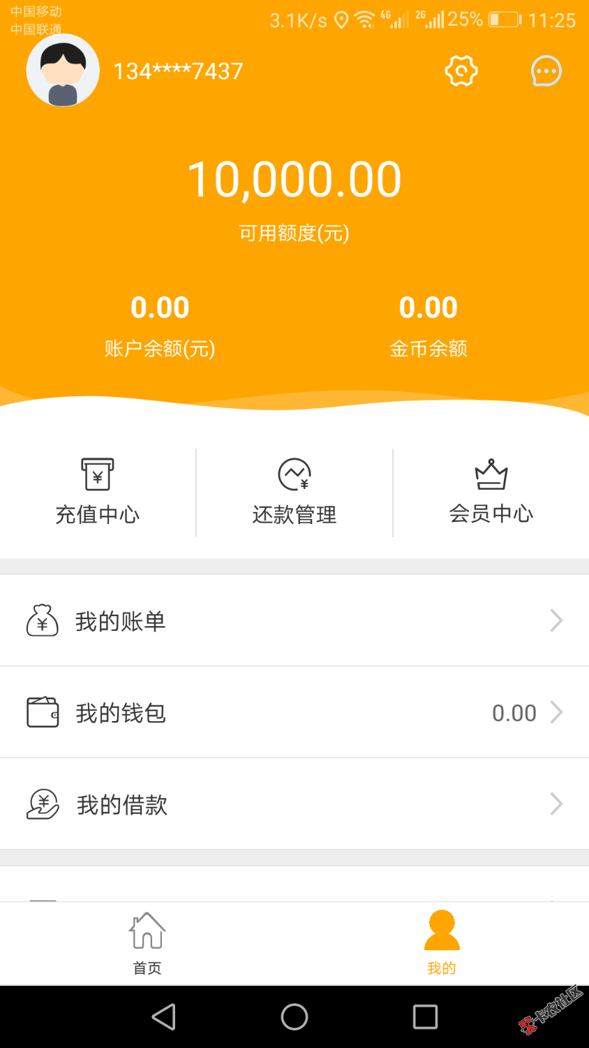 谁是房秒借的天选站出来我的额度没有清零没有接到回访历时12天咨询客服竟然 ...28 / 作者:vvxjxjdhdbv / 