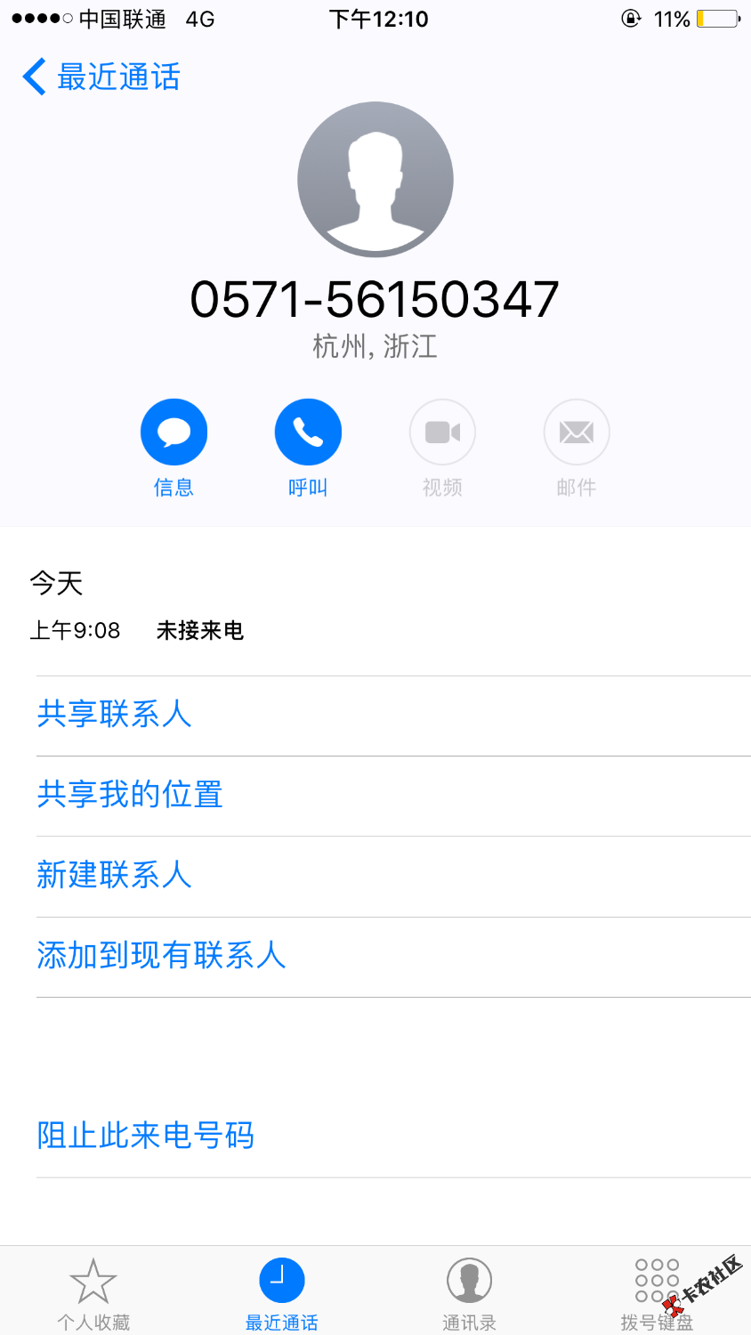 麻烦各位老铁帮我看下是哪个催收公司的50 / 作者:6168 / 