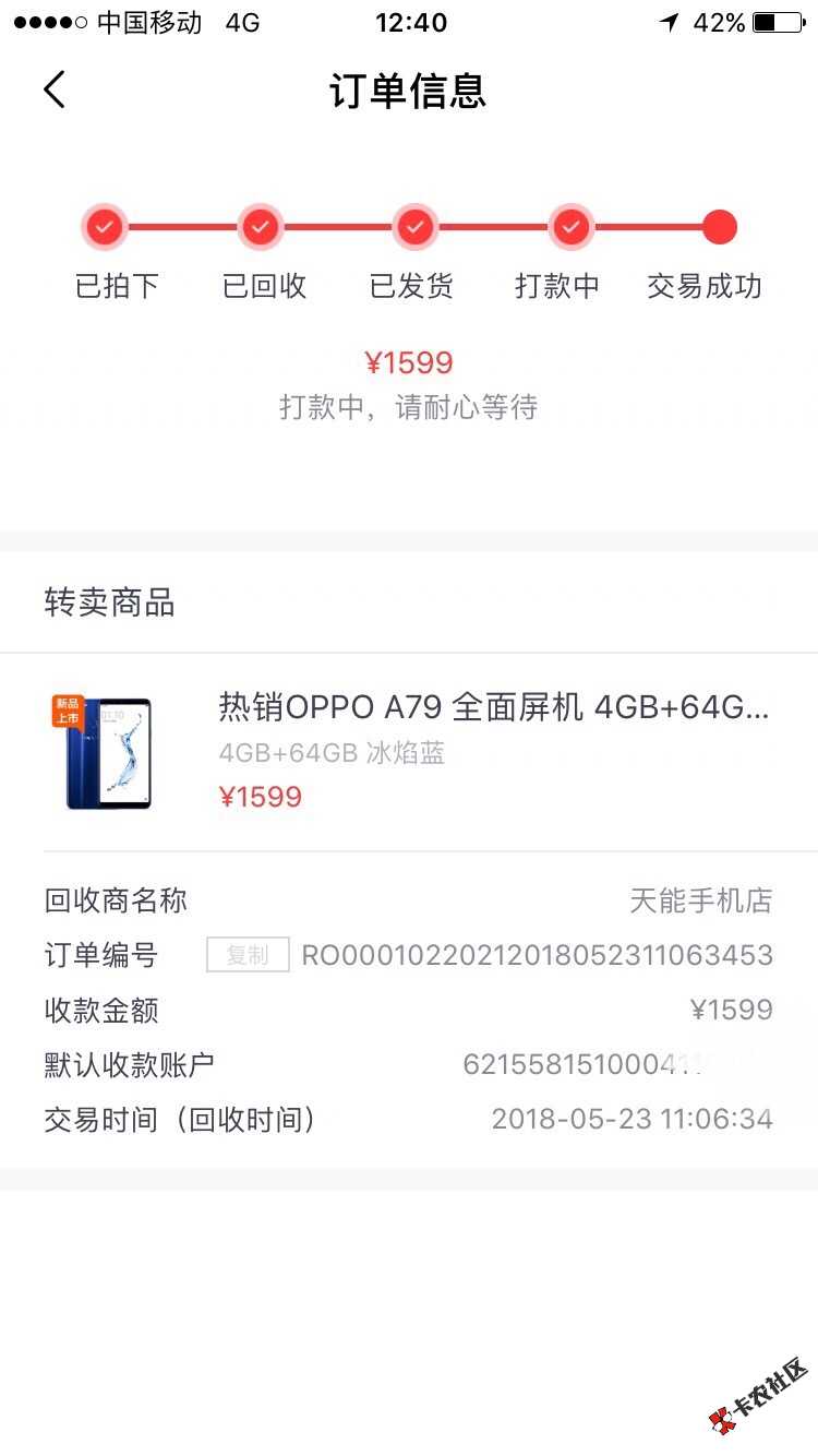 口子名字（爱转商城），好几天前在卡农看到一个老哥发的就跟风下载了一个， ...5 / 作者:W.J.J / 