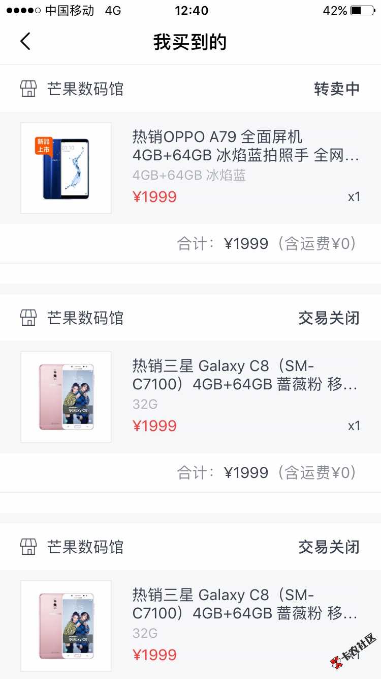 口子名字（爱转商城），好几天前在卡农看到一个老哥发的就跟风下载了一个， ...94 / 作者:W.J.J / 
