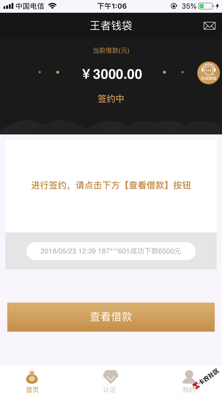 急急急王者钱贷下款稳吗62 / 作者:jiojio / 