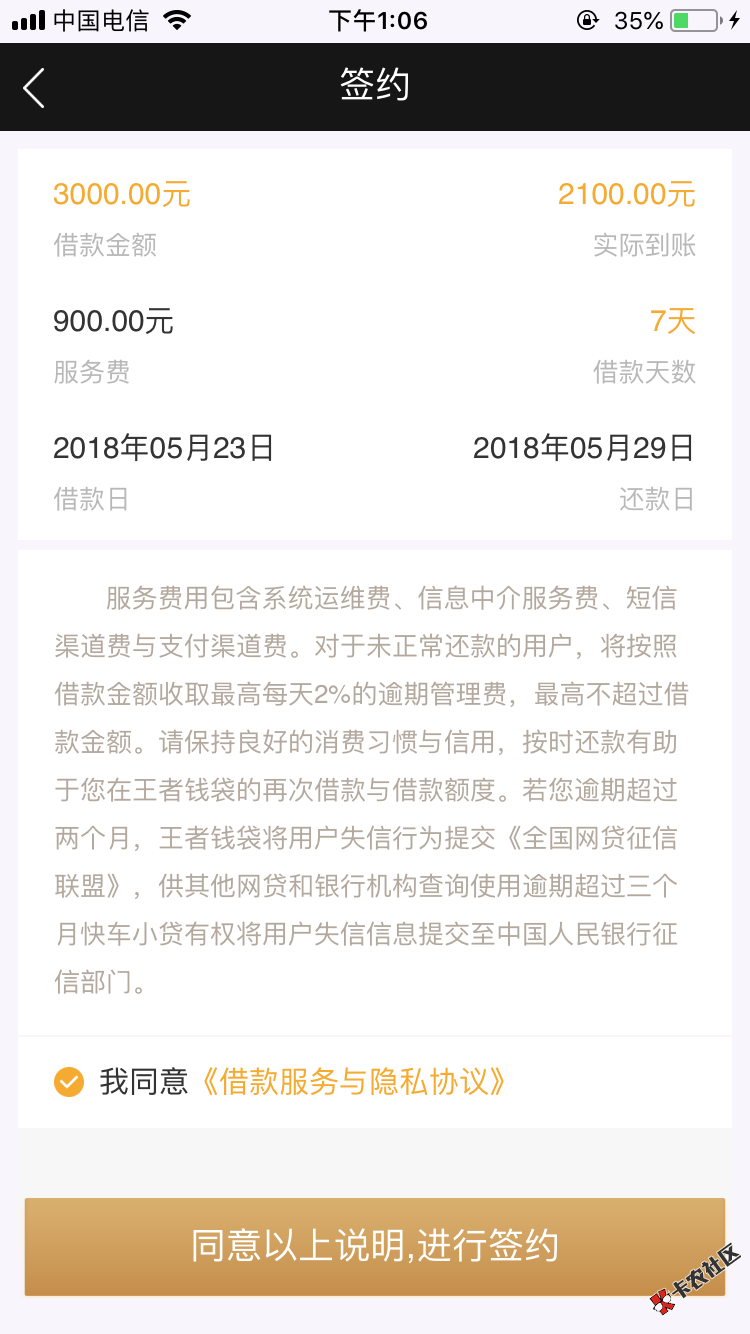 急急急王者钱贷下款稳吗80 / 作者:jiojio / 