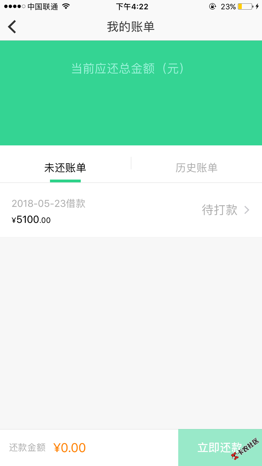 熊猫分期第二次借不知道能不能到，第一次分三个月还第二个月逾期了两天，这 ...64 / 作者:6168 / 