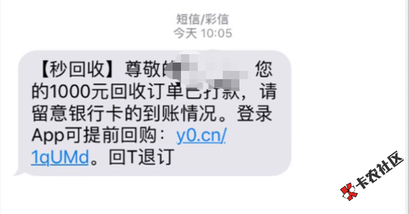 秒回收为啥有回访了26 / 作者:哇咔咔. / 