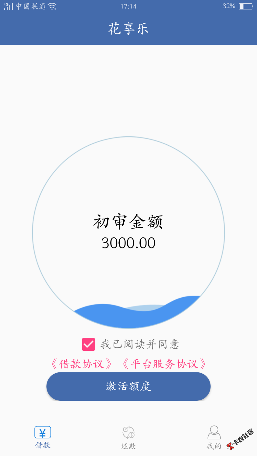 这个是真的假的，微信公众号花享乐，额度3000提现手续费208，提前支付后下 ...48 / 作者:卡农我的钱 / 
