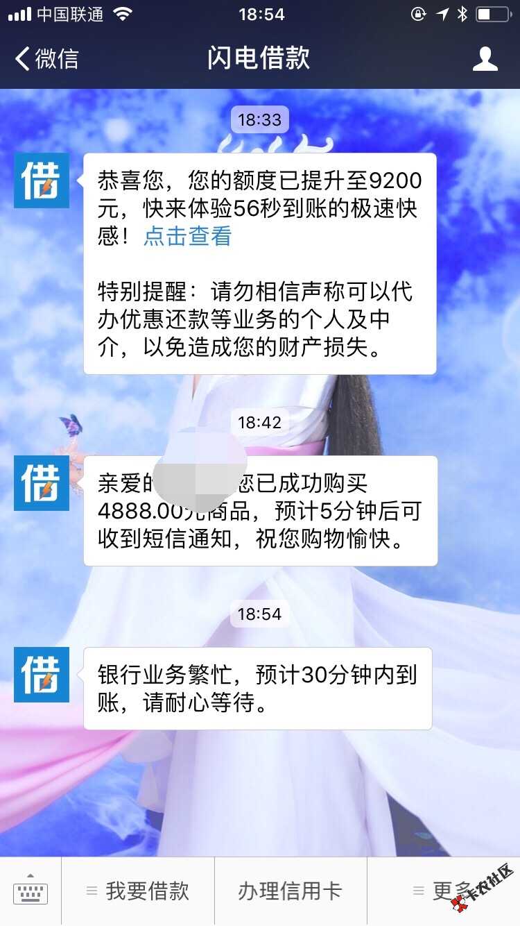 闪电借款，点进去就恢复额度了。这个能到账吗？24 / 作者:咦咦咦咦咦 / 
