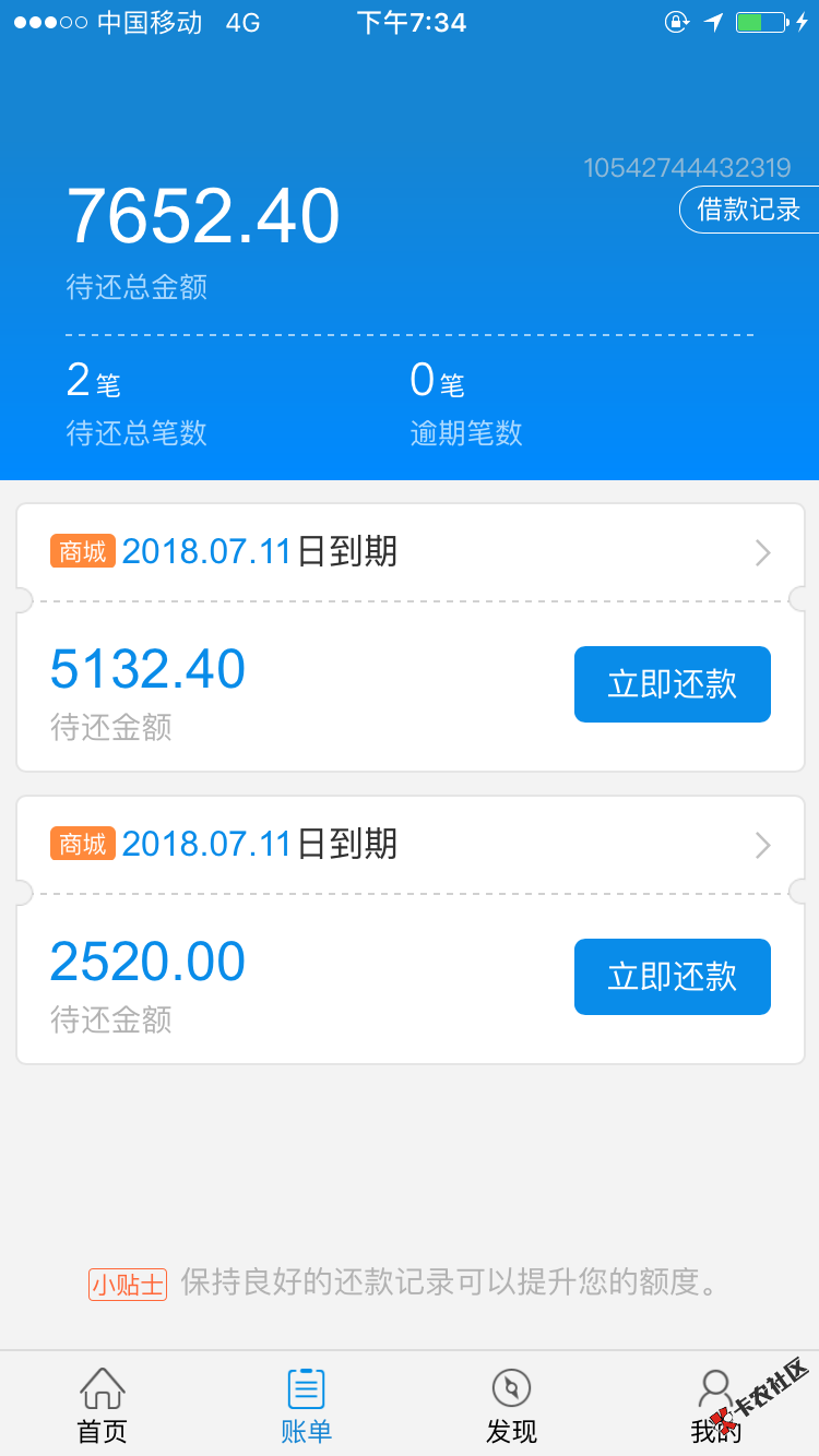 闪电借款，这是什么梗。看到了帖子去试了试。没想到成功了，买卡出售成功了 ...39 / 作者:阿玛尼少年 / 