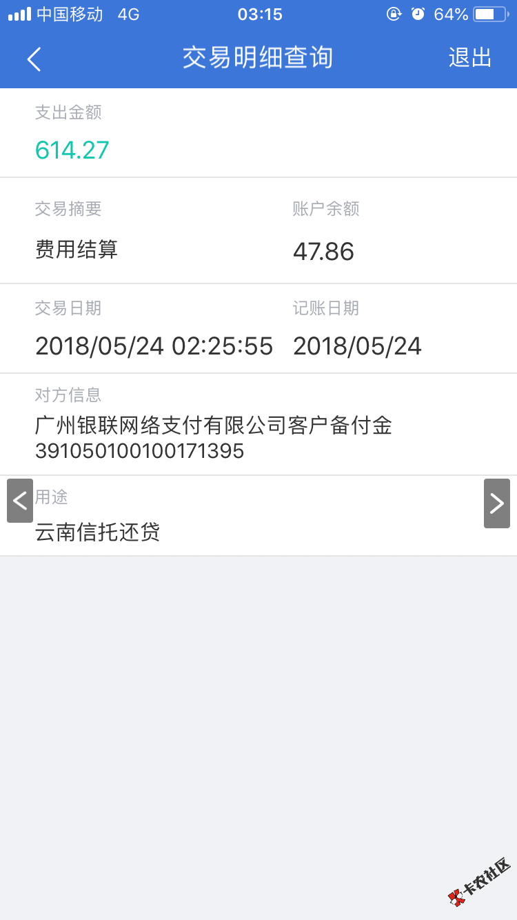 这个几把云南信托？是什么东西，混了这么久第一次遇见这种事？有没有老哥知道 ...32 / 作者:何去何从丶 / 