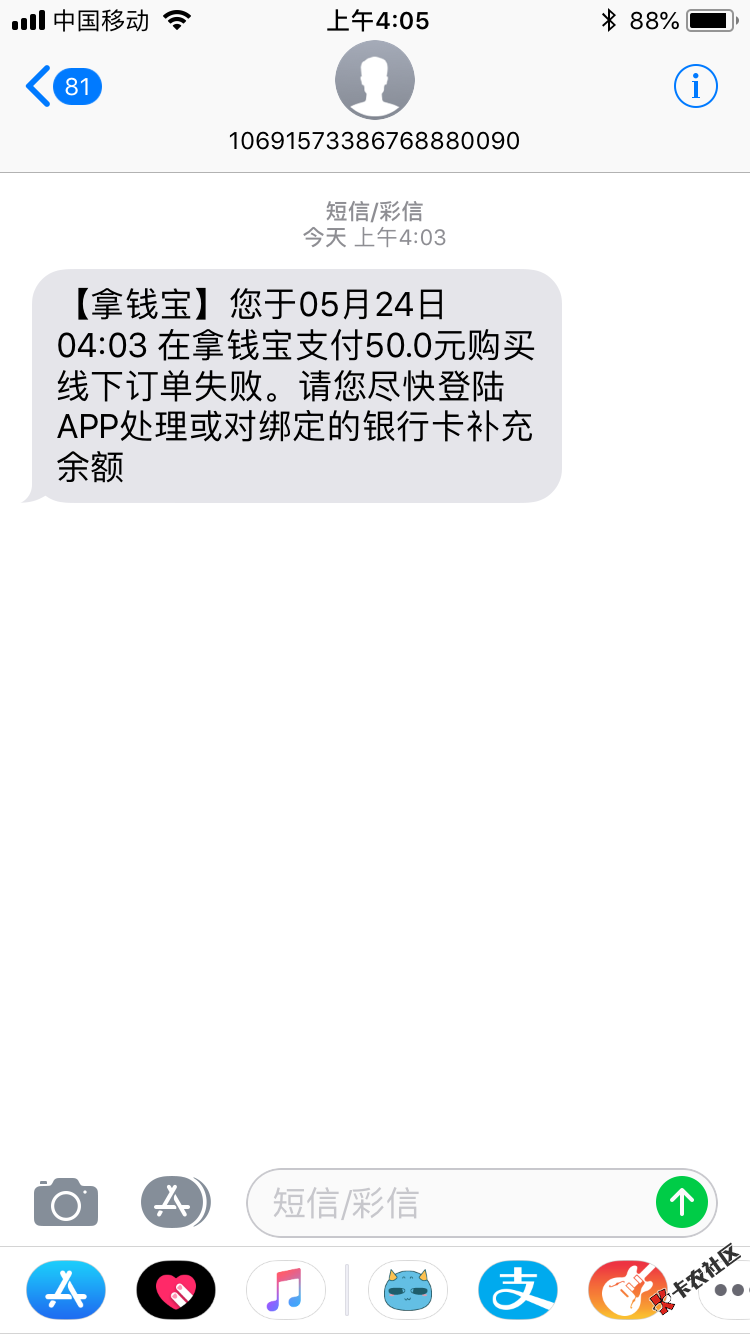 有人知道这是什么情况吗？这种的我就没做过。怎么收到这种短信了。还好建设 ...23 / 作者:林世贵 / 