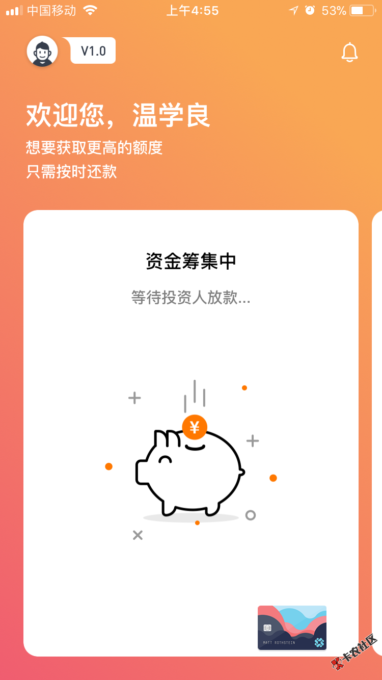 鸡毛信这样是不是稳了？还是有回访？我没打赏20 / 作者:老哥666 / 