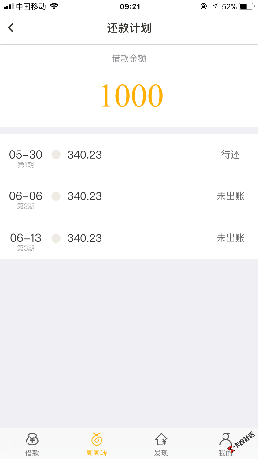 51借你钱下款啦，秒通过，1000到手1000，但是云南机器人电话打过来要我买会 ...4 / 作者:o秋名山车神o / 