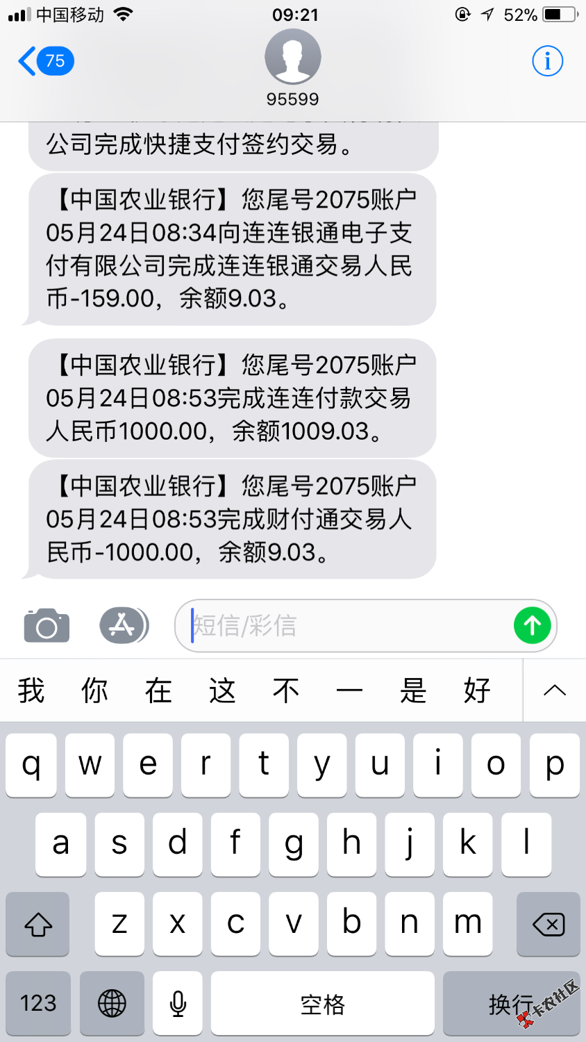 51借你钱下款啦，秒通过，1000到手1000，但是云南机器人电话打过来要我买会 ...50 / 作者:o秋名山车神o / 