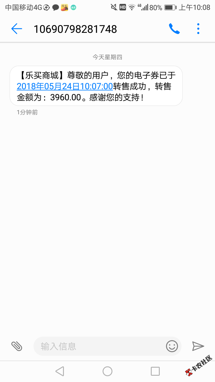 闪电8点申请，已到账68 / 作者:小林无限乱逛 / 