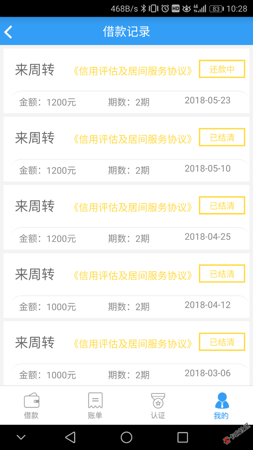 第一次发帖，分享下，忘了入口是哪里的，应该不是应用市场就是百度，审核有 ...20 / 作者:nirvana84 / 