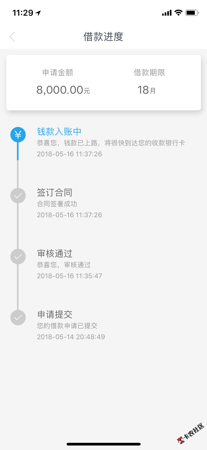 今天还有没有人接到u卡贷回访电话的？16号签约无更新无回访，应该是凉透了 ...7 / 作者:CcCcCcs / 